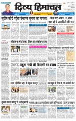 DIVYA HIMACHAL PUNJAB