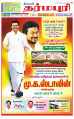 Dharmapuri-Salem Supplement