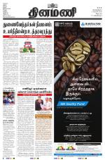 Dinamani - Tiruvannamalai