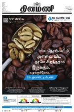 Dinamani - Tiruvallur