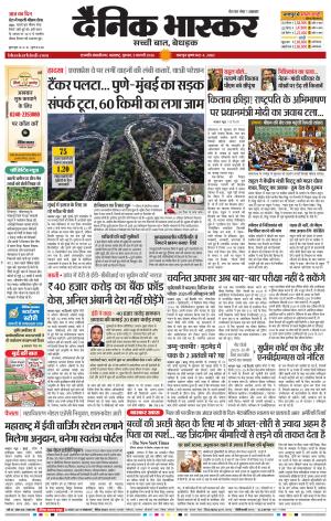 छत्रपति संभाजीनगर