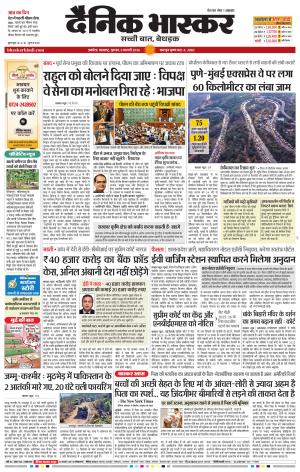 अकोला सिटी