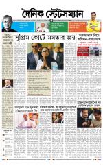 Dainik-Statesman