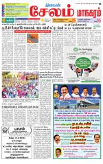 Managaram-Salem Supplement