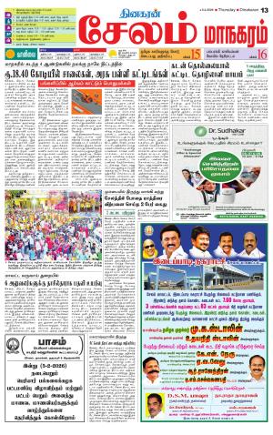 Managaram-Salem Supplement