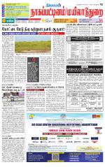 Nagai-Trichy Supplement