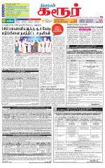 Karur-Trichy Supplement