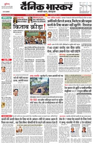 SINGRAULI BHASKAR
