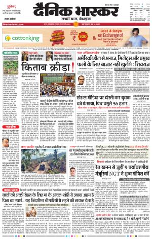 सतना  विंध्य