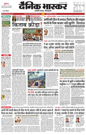 छतरपुर-टीकमगढ़