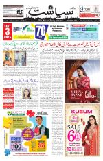Siasat Daily