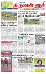 Tiruvellore-Chennai Supplement