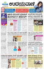 Hubballi Edition