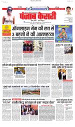 Madhya Pradesh Main - Punjab Kesari
