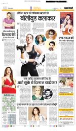 Punjab Kesari Manoranjan