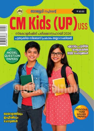 USS Pareeksha Sahayi