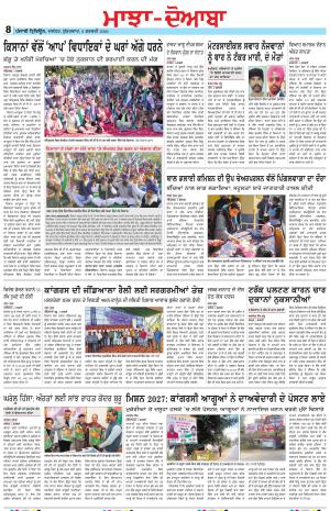 Punjabi Tribune (Majha/Doaba)