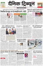 Dainik Tribune (Chandigarh)