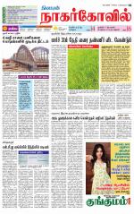 Kanyakumari-Nagarcoil Supplement