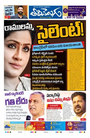 Tolivelugu Epaper 06 February 2026