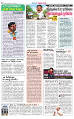 Nagarcoil Supplement