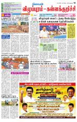 Villupuram Supplement