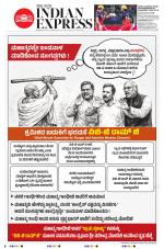 The New Indian Express-Hubballi