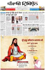 Punjabi Tribune