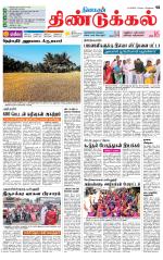 Dindigul-Madurai Supplement