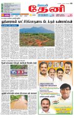 Theni-Madurai Supplement