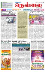 Nellai City-Tirunelveli Supplement