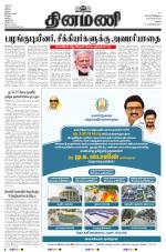 Dinamani - Virudhunagar