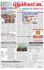 Pudukkottai-Trichy Supplement