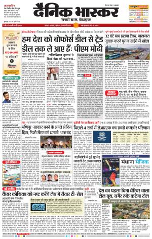 नागपुर विदर्भ