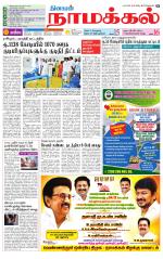Namakkal-Salem Supplement