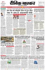 छिंदवाड़ा 