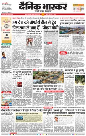 अकोला सिटी