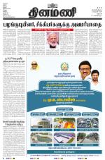 Dinamani - Dharmapuri