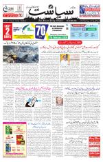 Siasat Daily