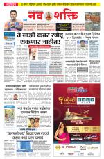 Navshakti Epaper