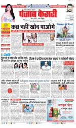 Ghaziabad - Punjab Kesari