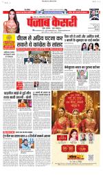 Bihar and Jharkhand - Punjab Kesari