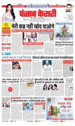 DELHI MAIN - PUNJAB KESARI
