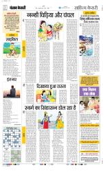 Punjab Kesari Scholar