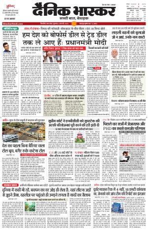 सिंगरौली