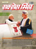 Success Mirror Hindi