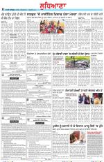 Punjabi Tribune (Ludhiana)