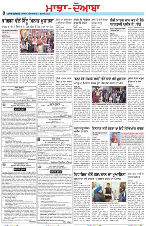 Punjabi Tribune (Majha/Doaba)