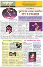 Dainik Tribune (Sargam)