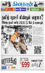 Virudhunagar-Madurai Supplement